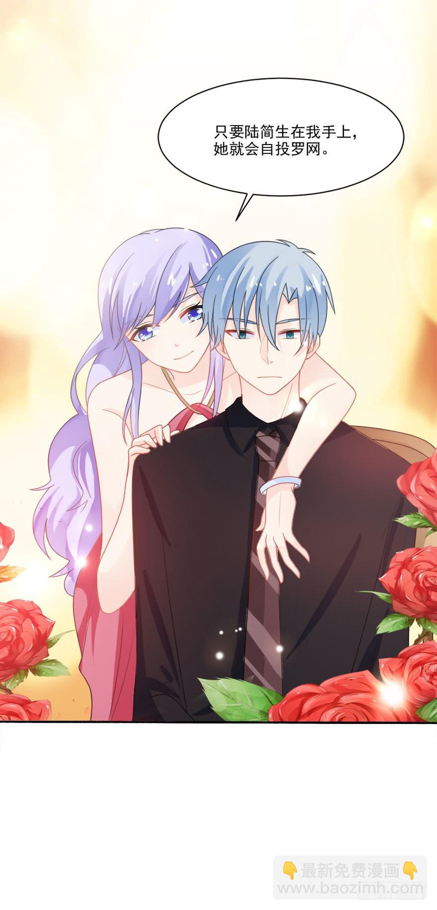 《忆落星辰》第31话-丢失的记忆 第37页