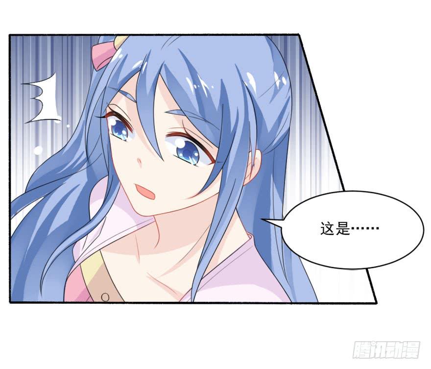 《忆落星辰》第31话-丢失的记忆 第6页