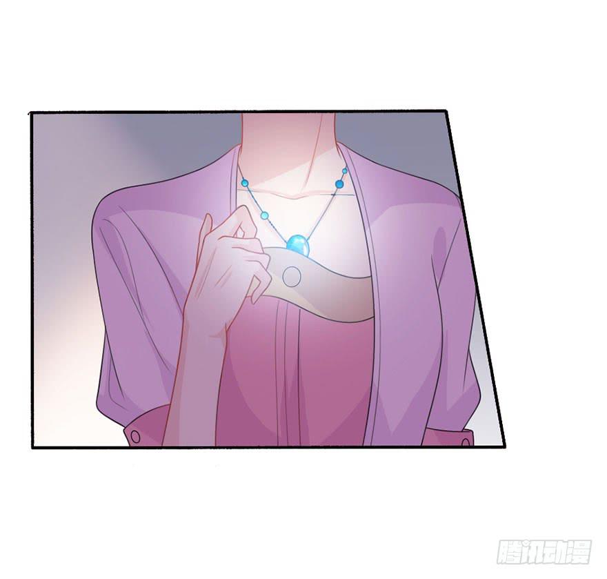 《忆落星辰》第31话-丢失的记忆 第7页