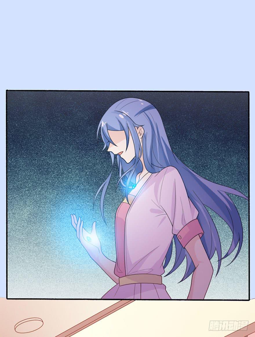 《忆落星辰》第31话-丢失的记忆 第9页