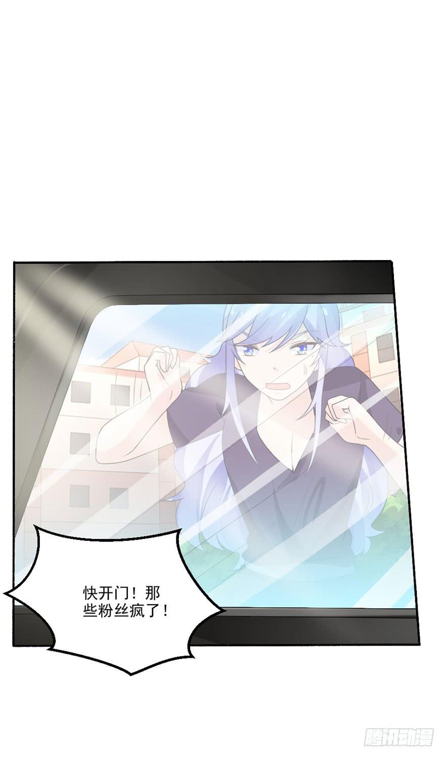 《忆落星辰》第33话-我是来绑票的 第12页