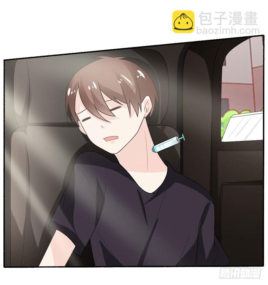 《忆落星辰》第33话-我是来绑票的 第15页