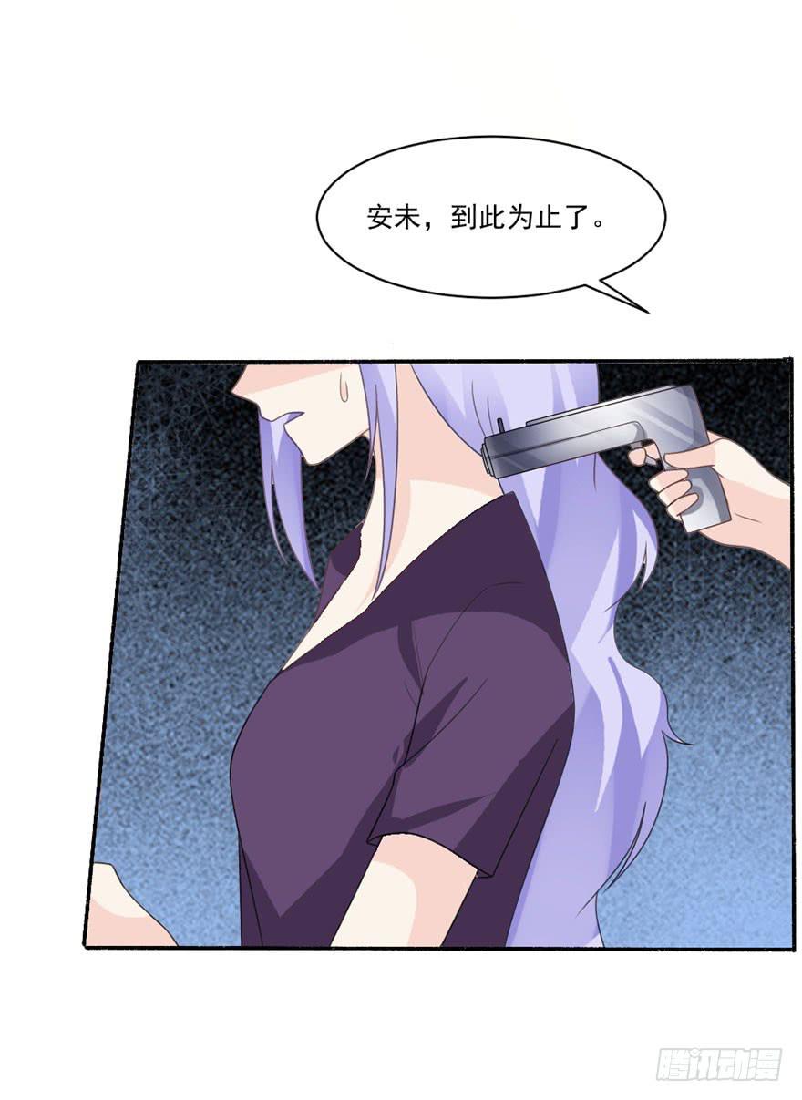 《忆落星辰》第33话-我是来绑票的 第18页