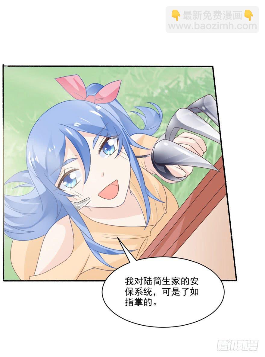 《忆落星辰》第33话-我是来绑票的 第31页