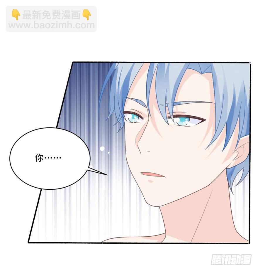 《忆落星辰》第33话-我是来绑票的 第38页
