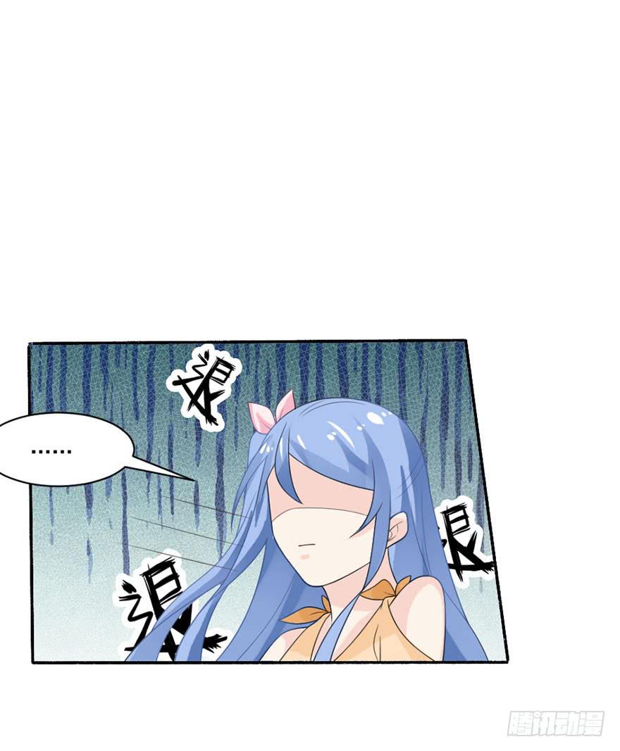 《忆落星辰》第33话-我是来绑票的 第40页