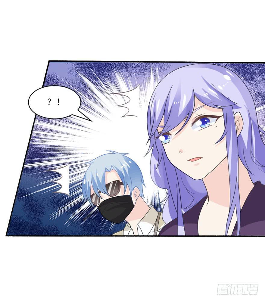 《忆落星辰》第33话-我是来绑票的 第5页
