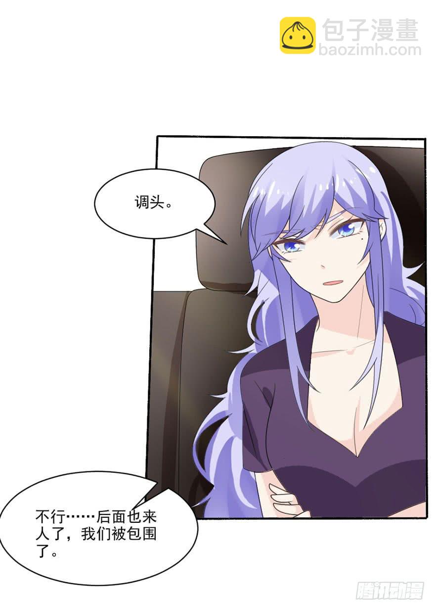 《忆落星辰》第33话-我是来绑票的 第7页