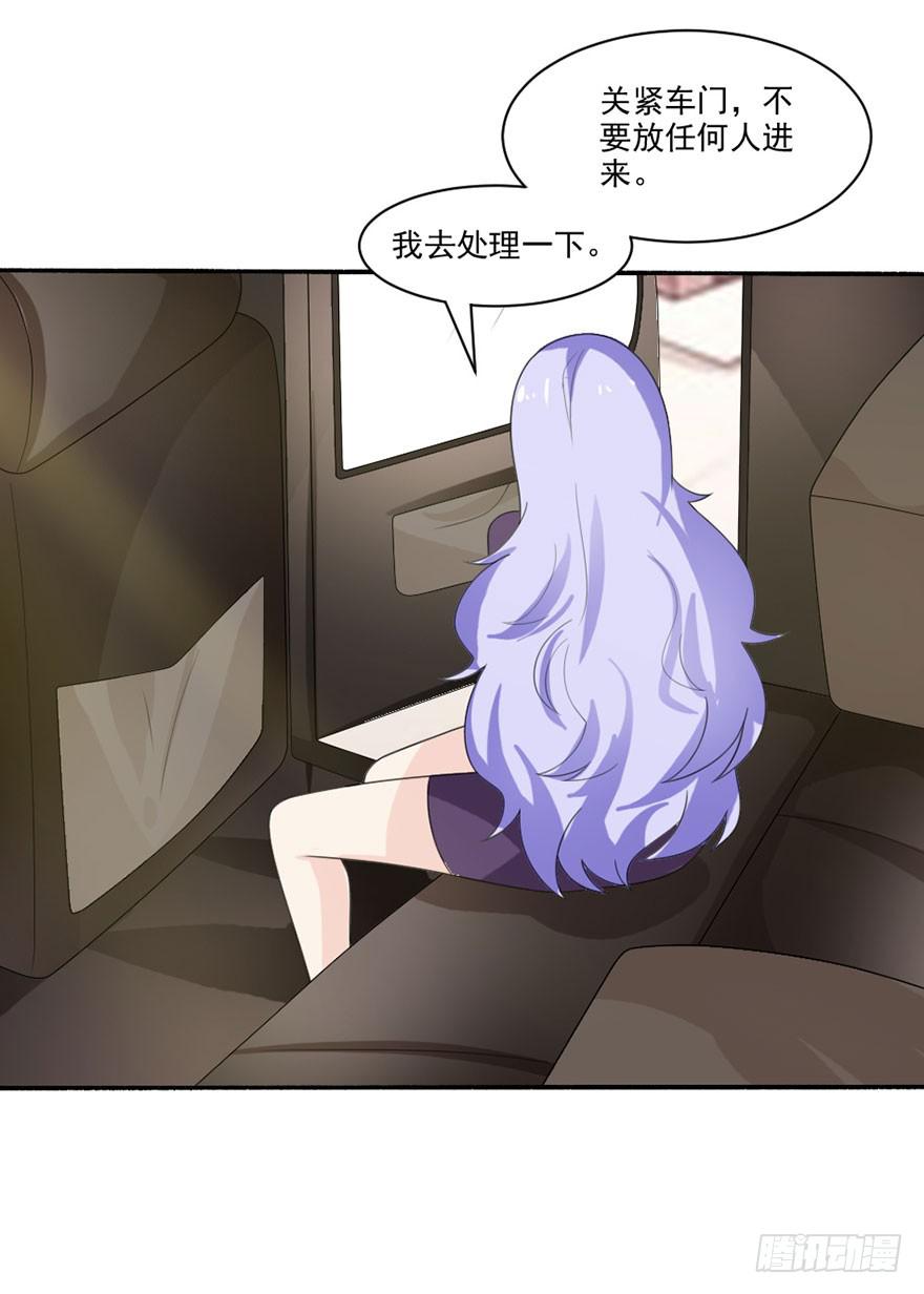 《忆落星辰》第33话-我是来绑票的 第8页