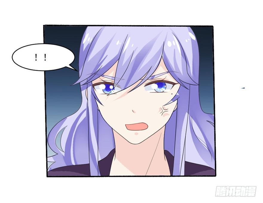 《忆落星辰》第33话-我是来绑票的 第9页