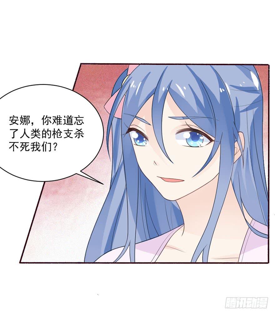 《忆落星辰》第30话-不要管我 第14页