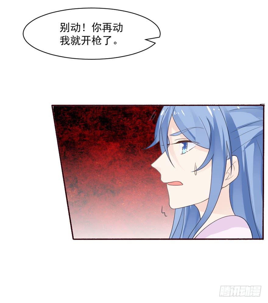 《忆落星辰》第30话-不要管我 第18页
