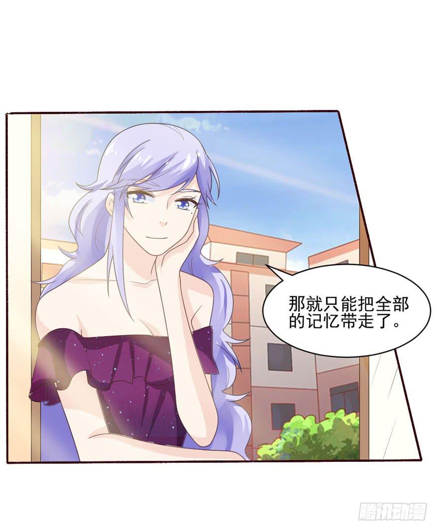 《忆落星辰》第30话-不要管我 第20页
