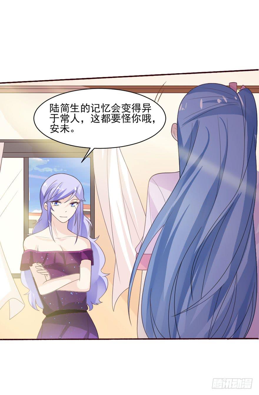 《忆落星辰》第30话-不要管我 第22页