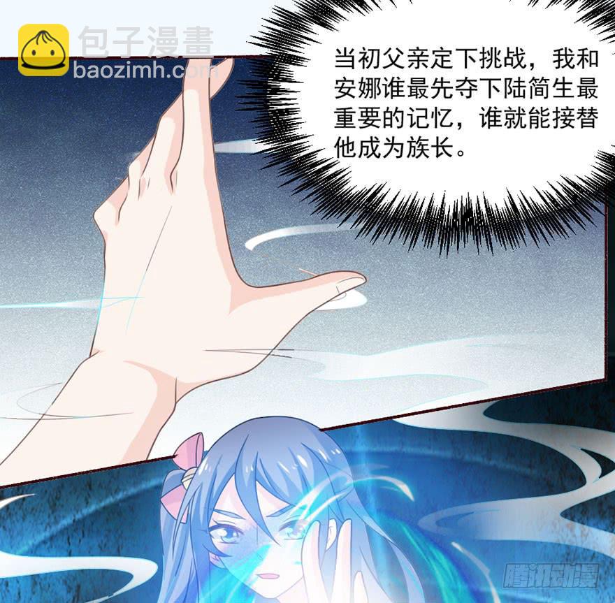 《忆落星辰》第30话-不要管我 第2页