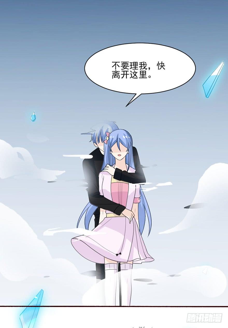 《忆落星辰》第30话-不要管我 第42页