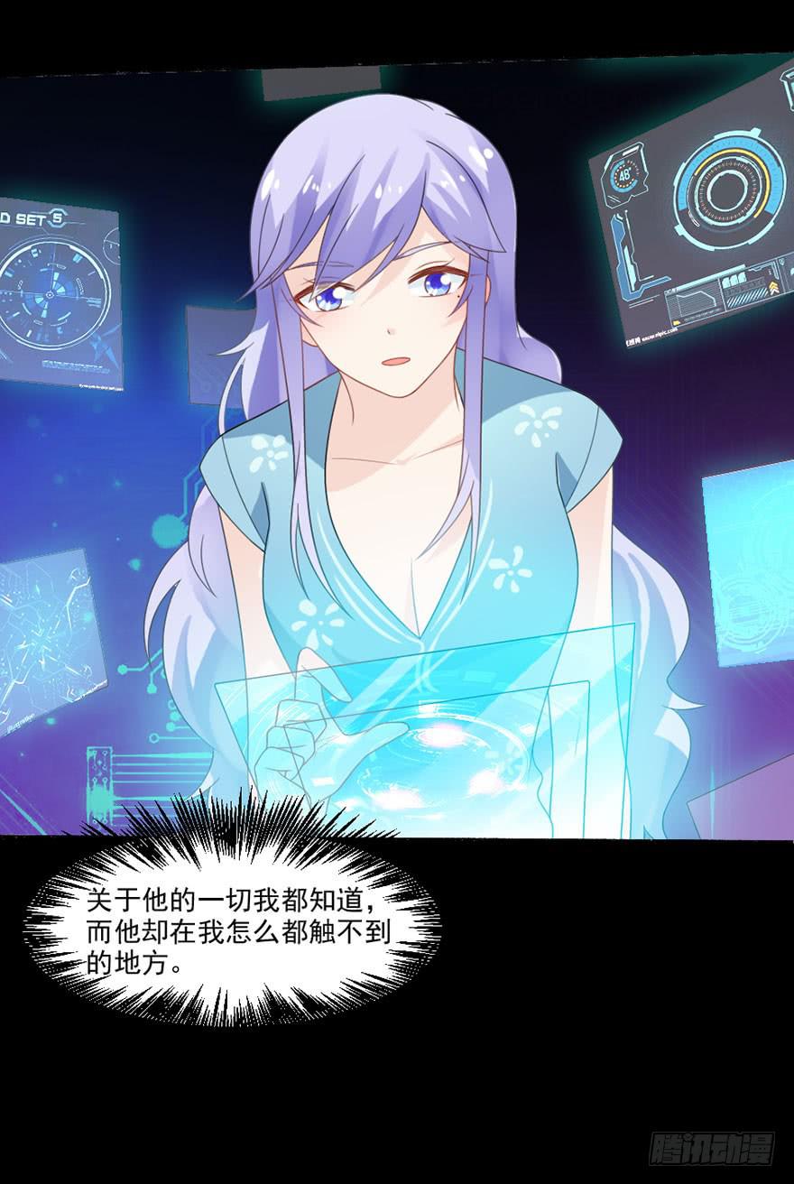 《忆落星辰》第32话-一直注视着你 第14页