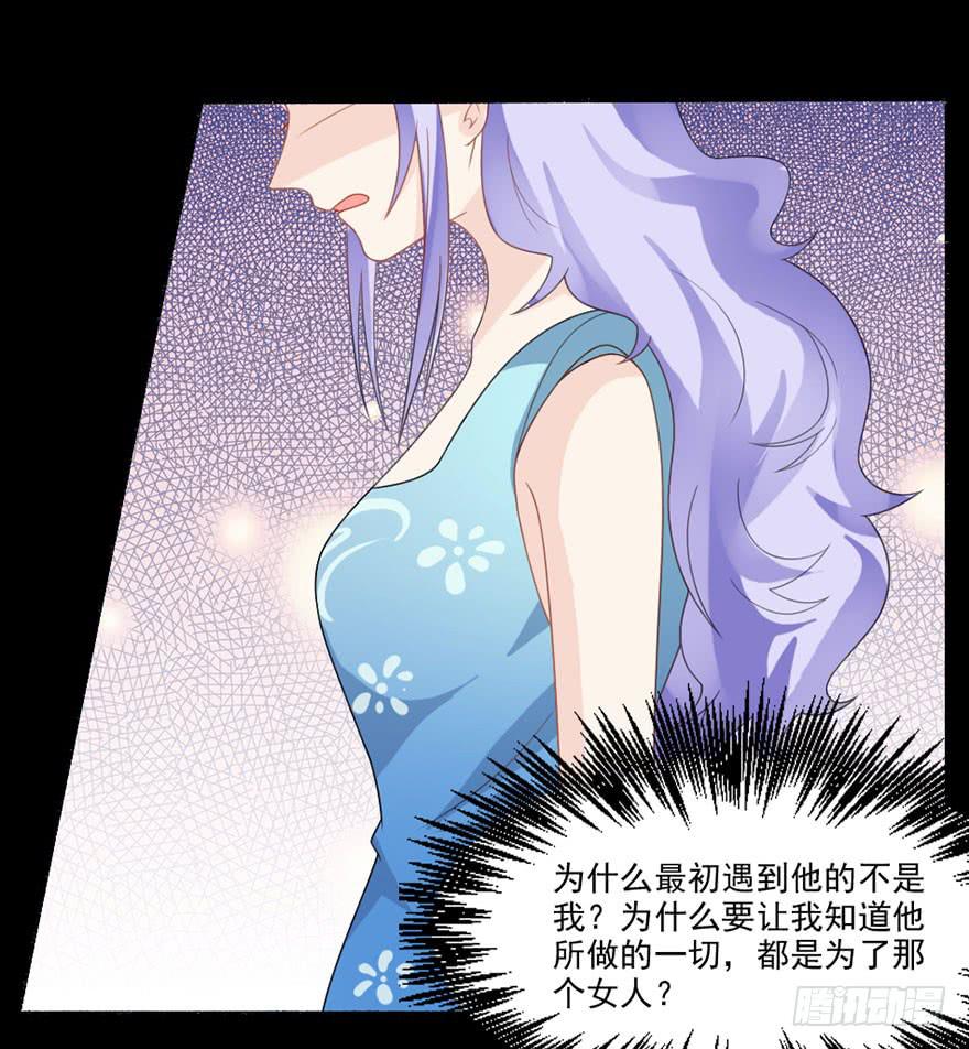 《忆落星辰》第32话-一直注视着你 第15页