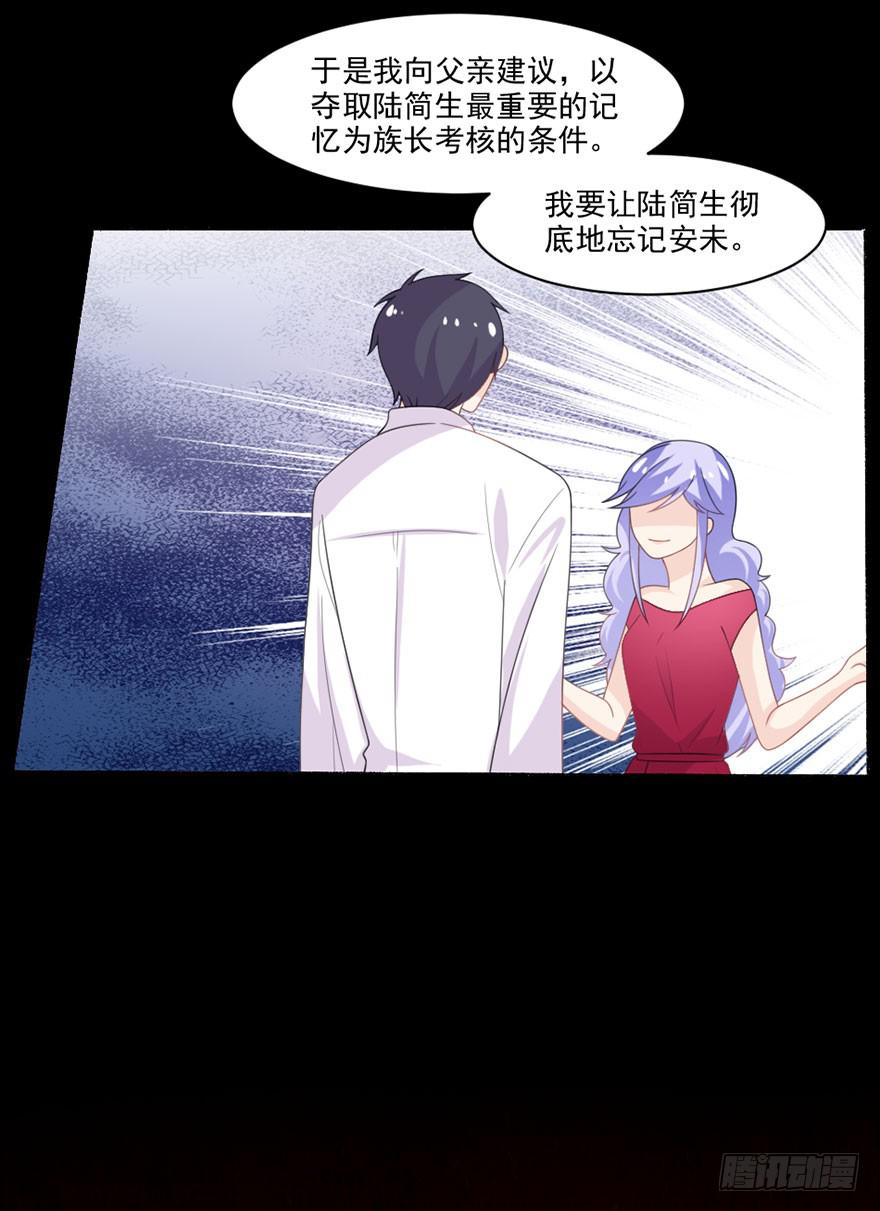 《忆落星辰》第32话-一直注视着你 第17页