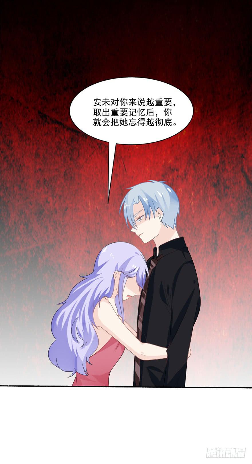 《忆落星辰》第32话-一直注视着你 第18页