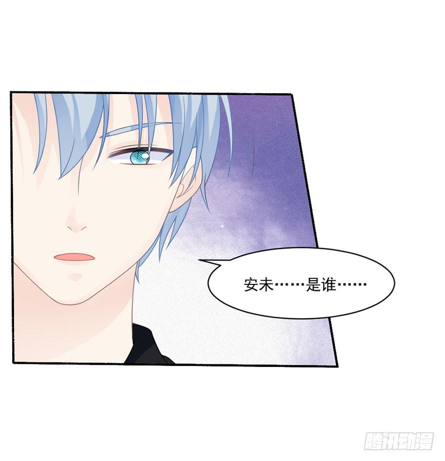 《忆落星辰》第32话-一直注视着你 第19页
