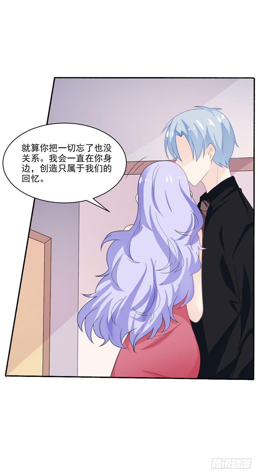 《忆落星辰》第32话-一直注视着你 第22页