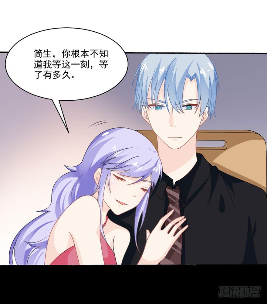 《忆落星辰》第32话-一直注视着你 第2页