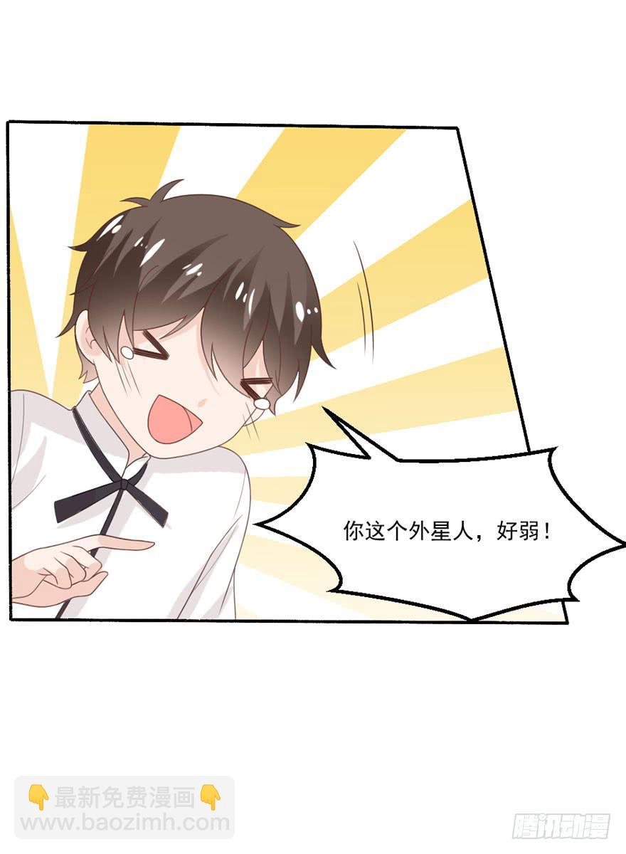 《忆落星辰》第32话-一直注视着你 第31页