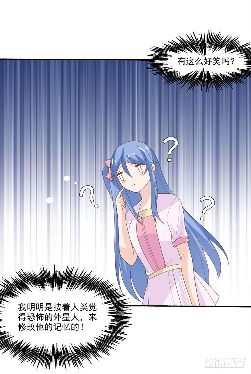 《忆落星辰》第32话-一直注视着你 第32页