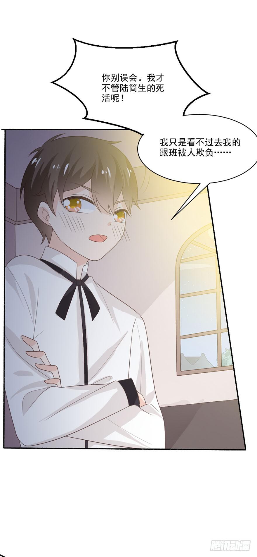 《忆落星辰》第32话-一直注视着你 第38页