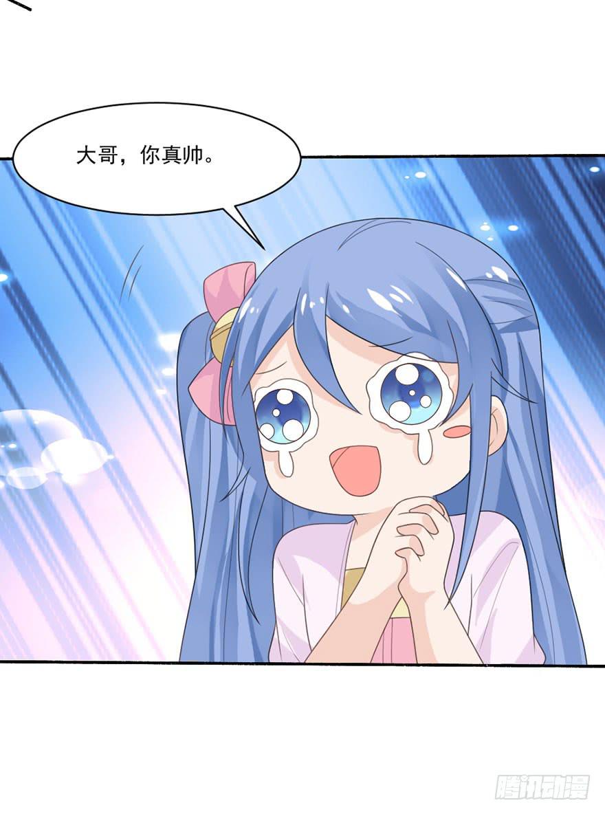 《忆落星辰》第32话-一直注视着你 第39页