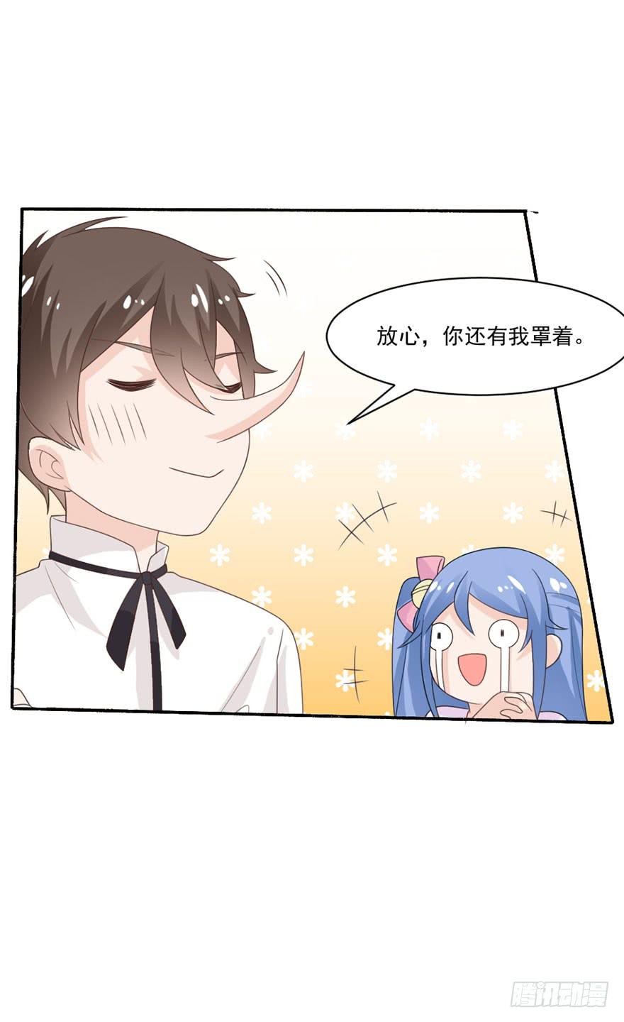 《忆落星辰》第32话-一直注视着你 第40页