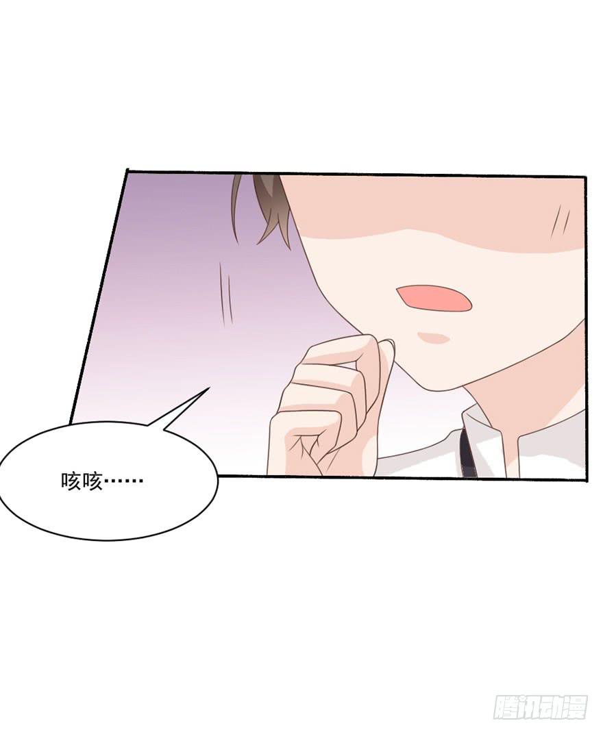 《忆落星辰》第32话-一直注视着你 第41页