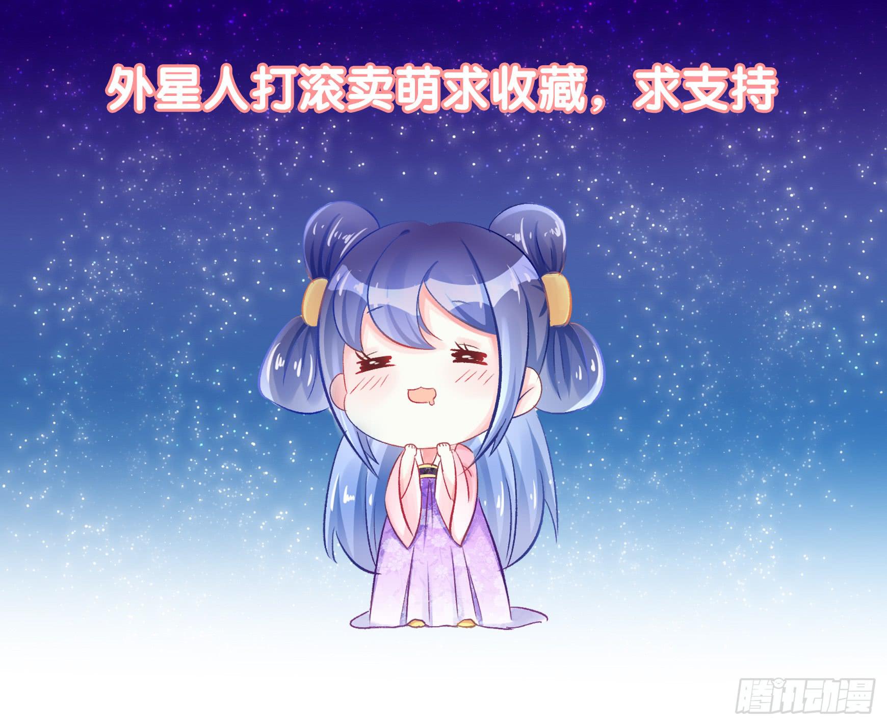 《忆落星辰》第32话-一直注视着你 第43页