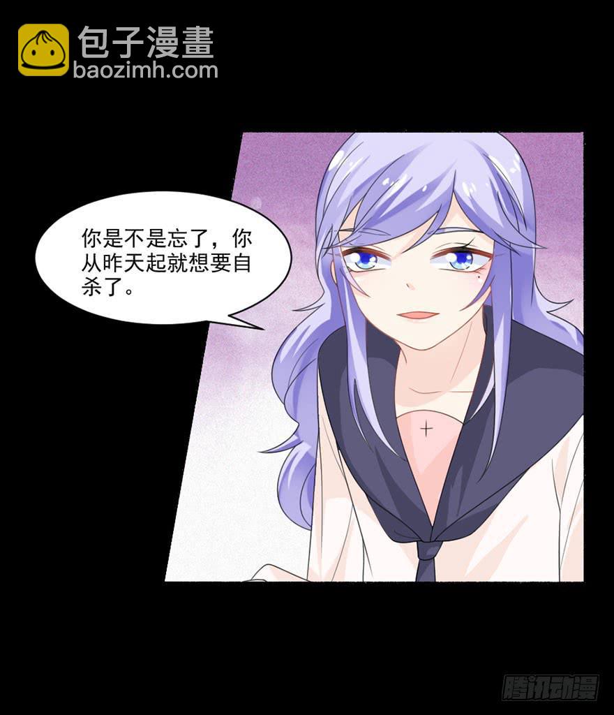 《忆落星辰》第32话-一直注视着你 第5页
