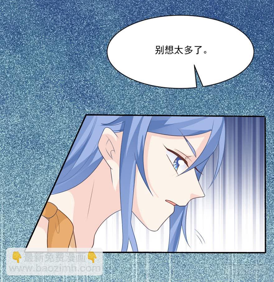 《忆落星辰》第34话-一见钟情 第14页