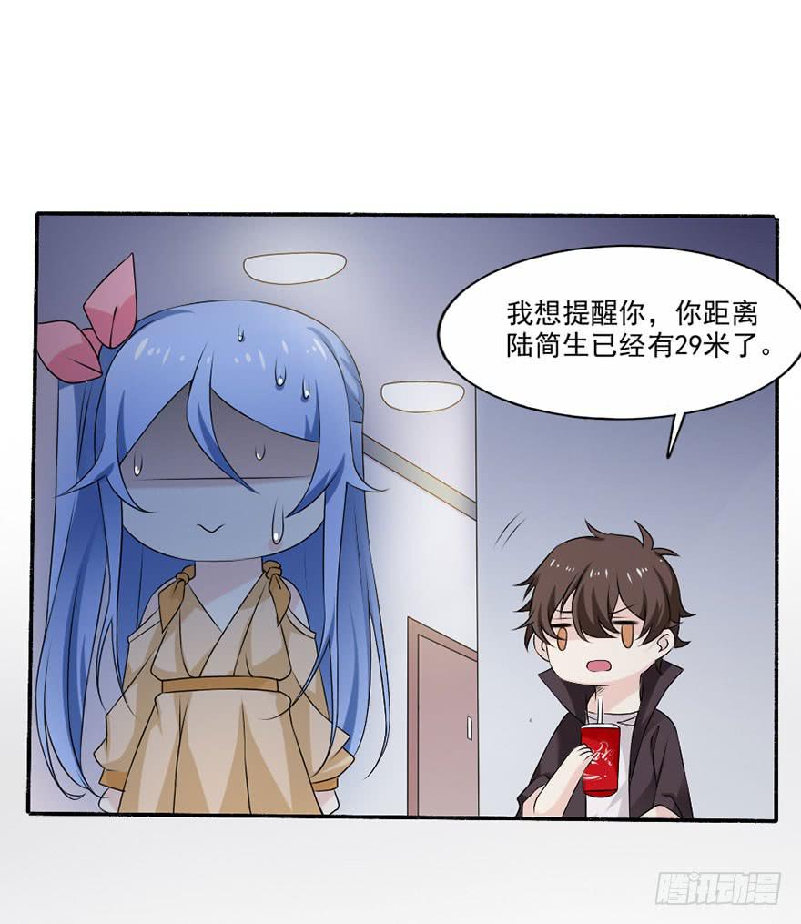 《忆落星辰》第34话-一见钟情 第32页