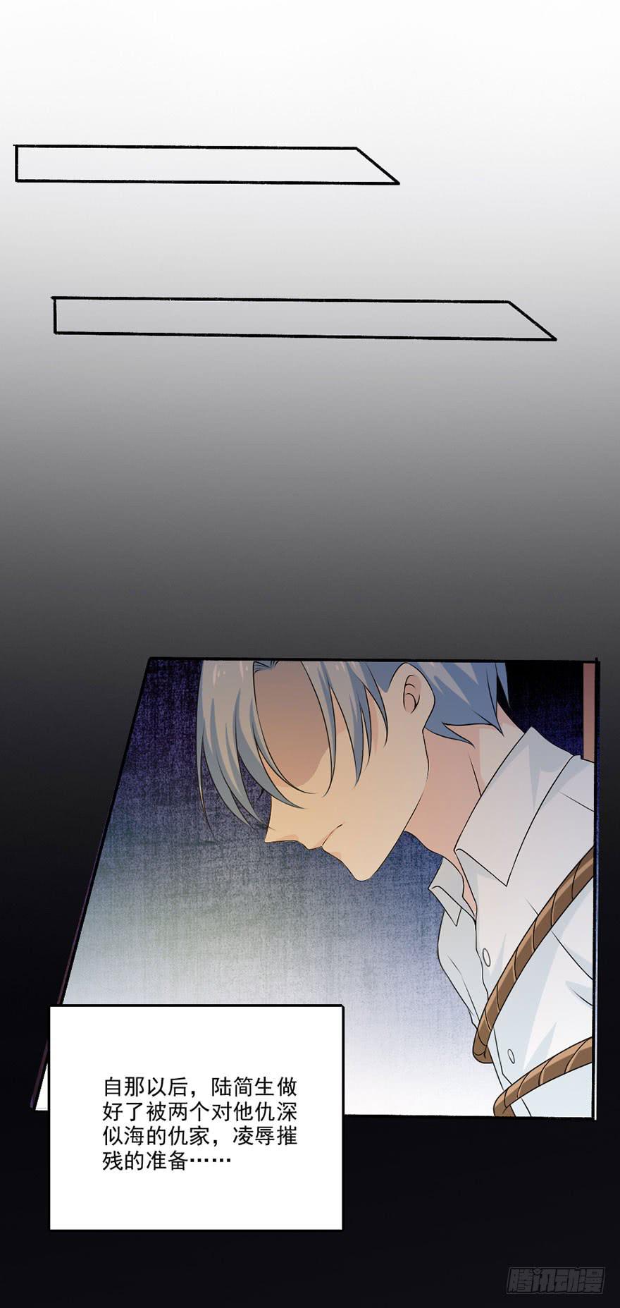 《忆落星辰》第34话-一见钟情 第34页