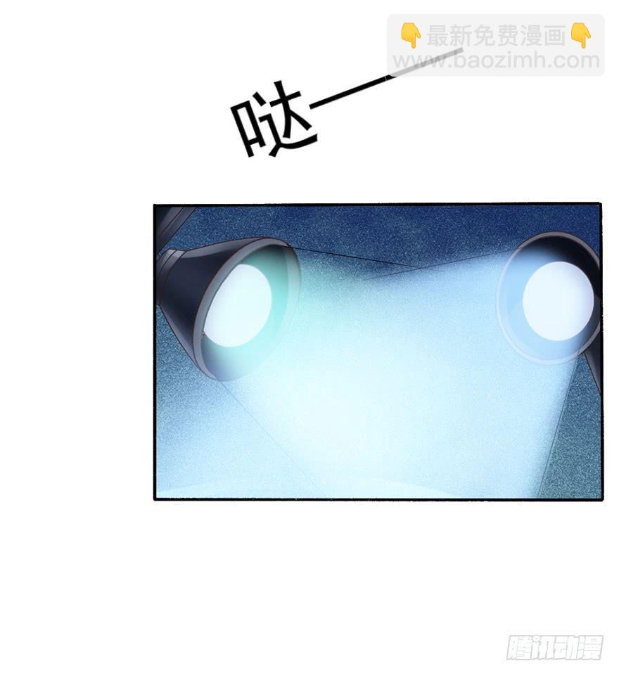 《忆落星辰》第34话-一见钟情 第3页