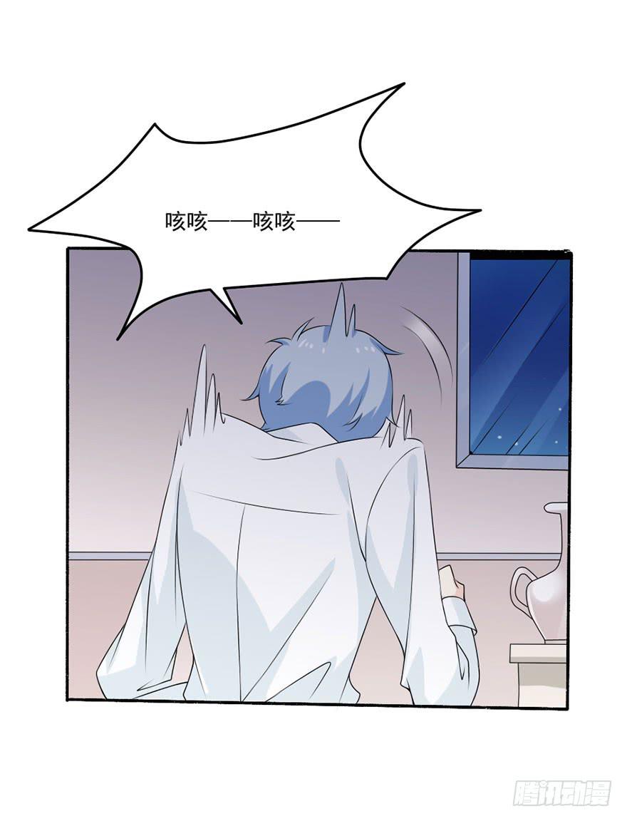 《忆落星辰》第34话-一见钟情 第40页