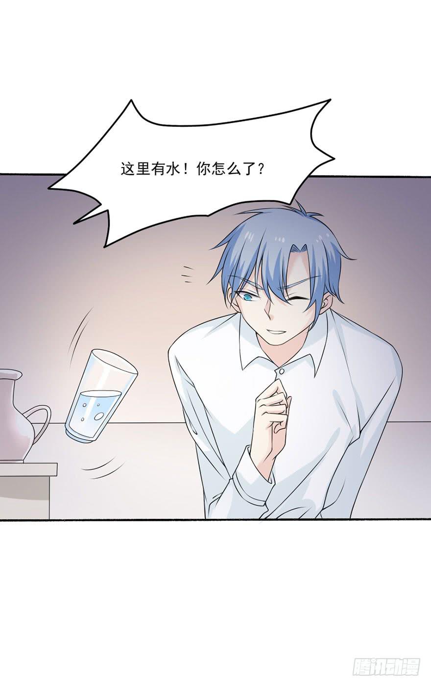 《忆落星辰》第34话-一见钟情 第41页