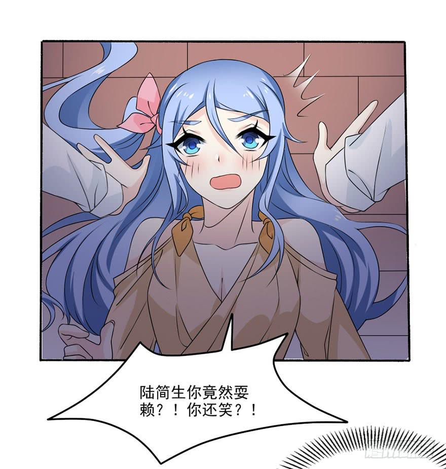 《忆落星辰》第34话-一见钟情 第44页