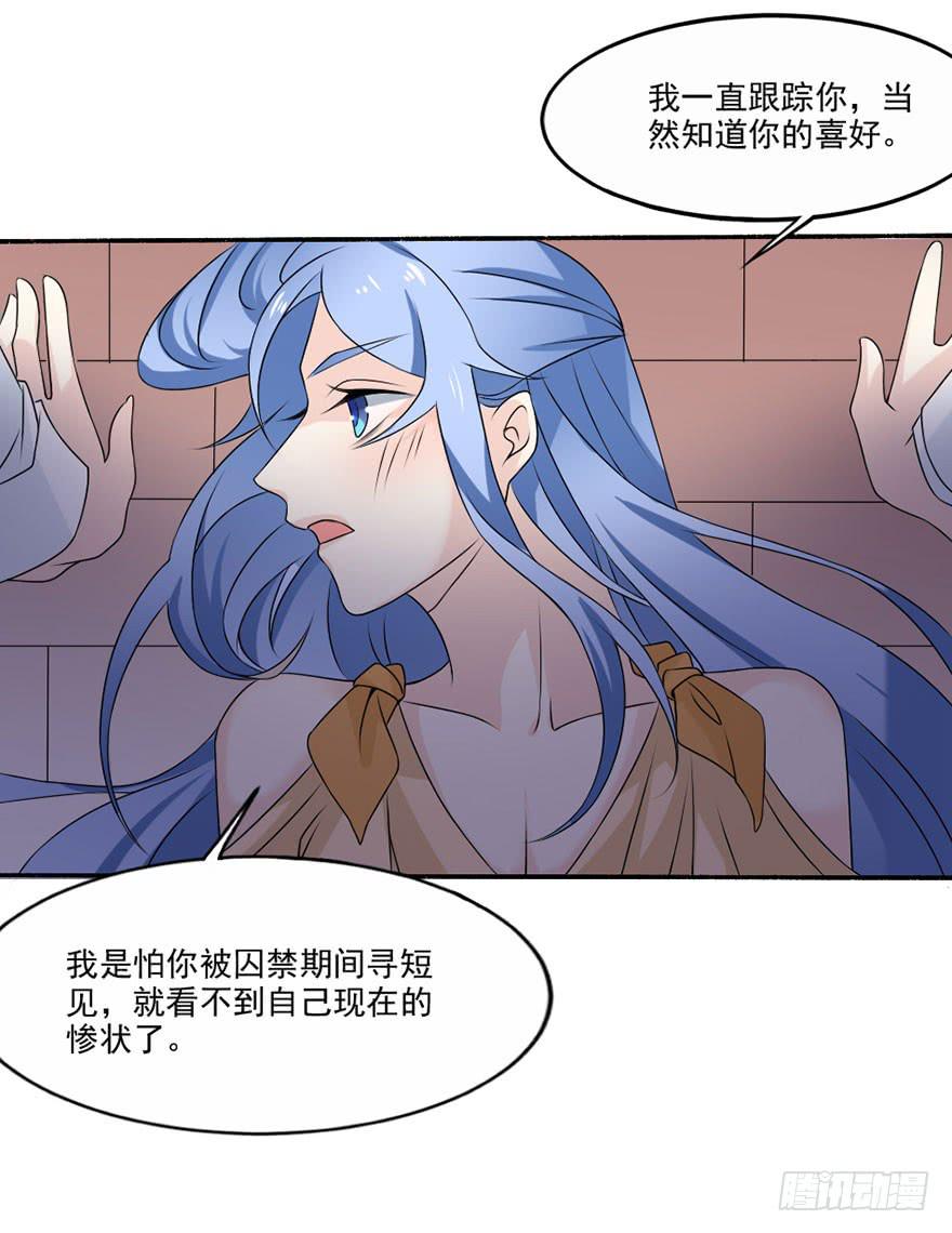 《忆落星辰》第34话-一见钟情 第47页