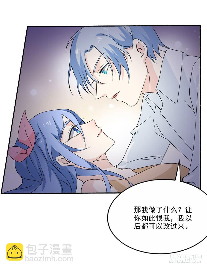 《忆落星辰》第34话-一见钟情 第48页
