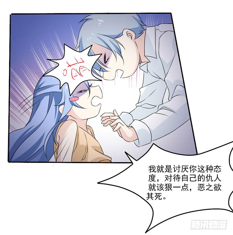 《忆落星辰》第34话-一见钟情 第49页