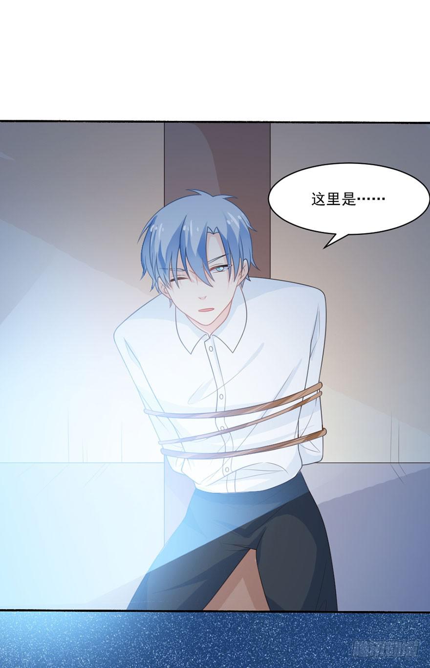 《忆落星辰》第34话-一见钟情 第4页