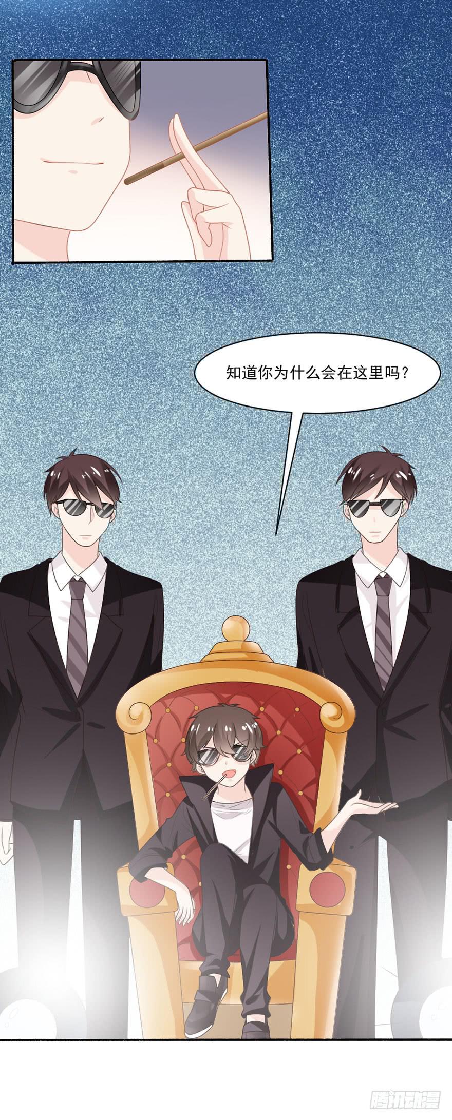 《忆落星辰》第34话-一见钟情 第5页