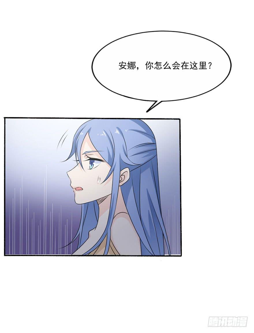 《忆落星辰》第35话-大结局 第12页