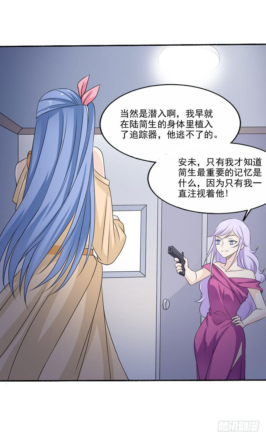 《忆落星辰》第35话-大结局 第13页