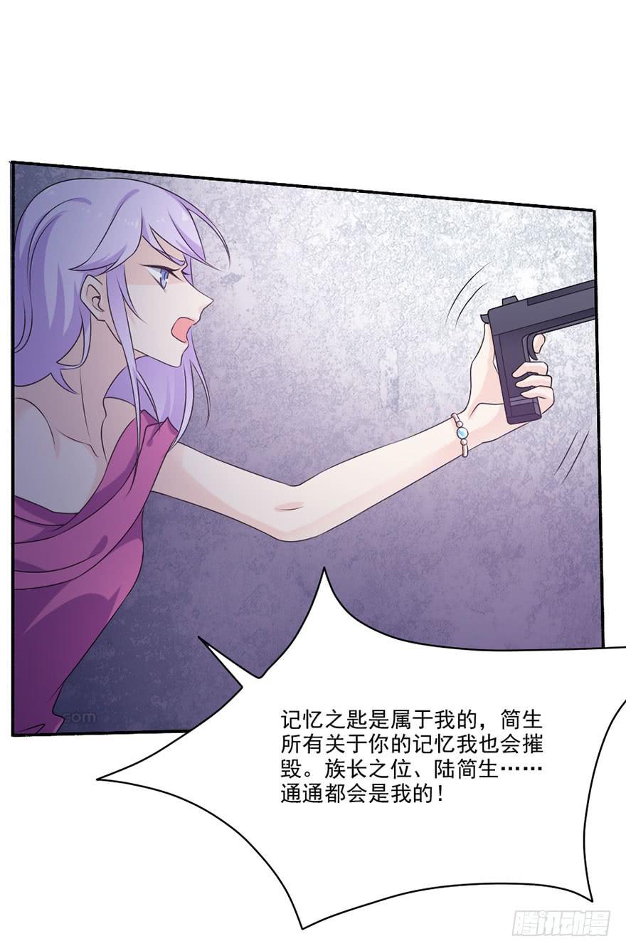 《忆落星辰》第35话-大结局 第14页